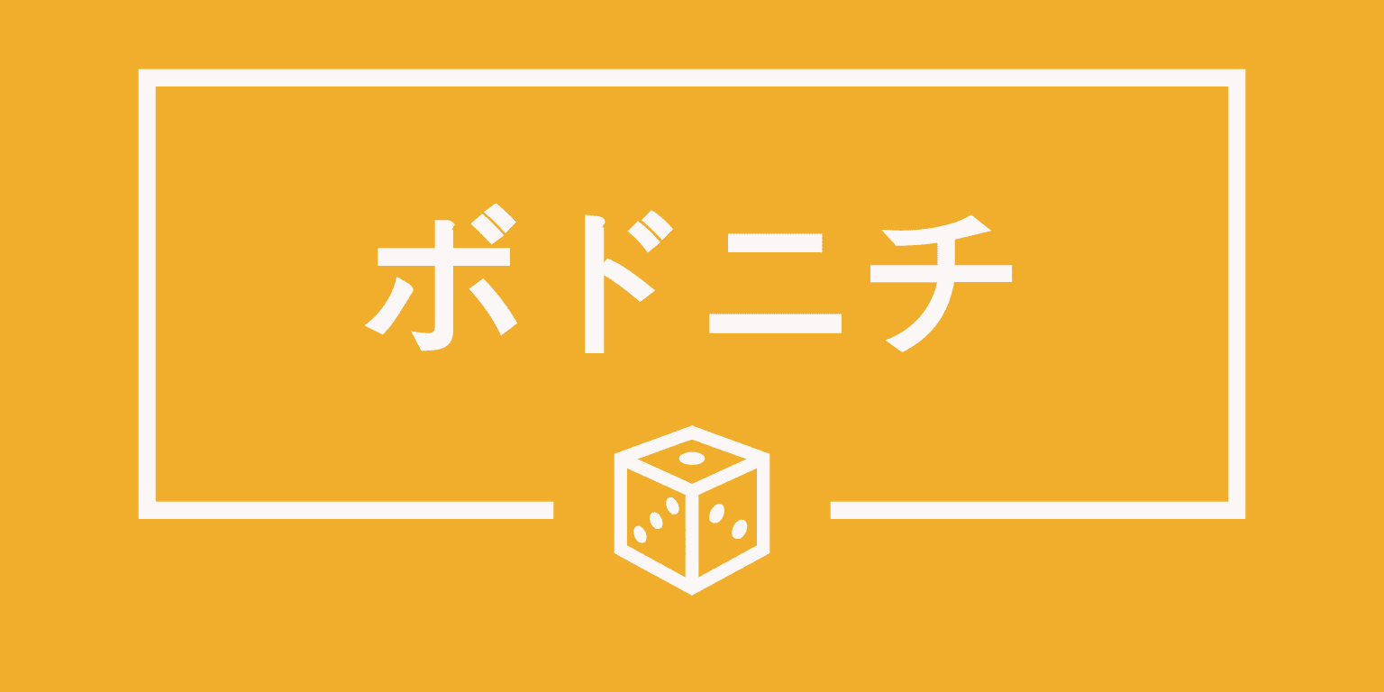 キャプテンリノ巨大版は 買い か ボドニチ